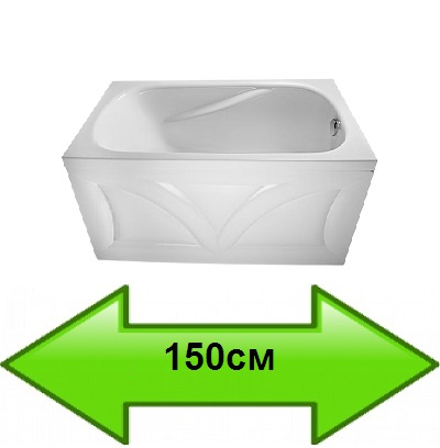 Акриловые ванны 150 см